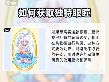 皮卡堂🔥夹心软糖男眼瞳外观大揭秘！💎截图5