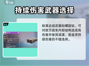 创世战车近战武器大揭秘💥游戏党必看！截图3