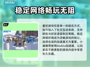 电脑游戏加速器推荐，玩转游戏必备🔥🚀截图2