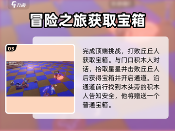 原神⚡他们行过的天空任务超简单🔥保姆级攻略来啦！截图4