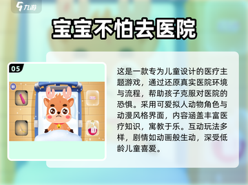 🔥2025超好玩儿童规则游戏大揭秘！🎮✨截图6