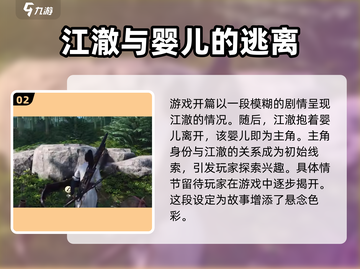 燕云十六声💥：揭秘游戏剧情与故事线🔥截图3
