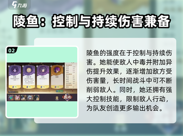 花语卷陵鱼🔥上线！游戏角色全面揭秘✨截图3