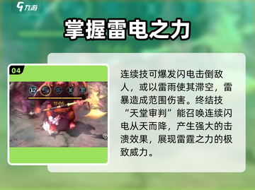 龙之谷世界🔥贤者职业全面解析✨截图5
