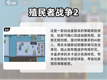 🔥2025最燃单机战争游戏合集💥🎮截图5