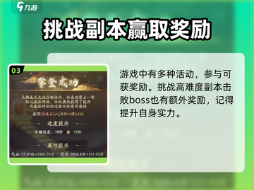 凡人修仙传手游🔥神技获取方式大揭秘！截图4