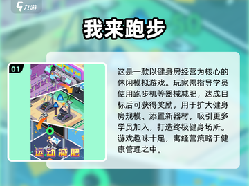 🔥2025超人气跑步手游推荐，快来看看你玩过几个？🏃‍♂截图2
