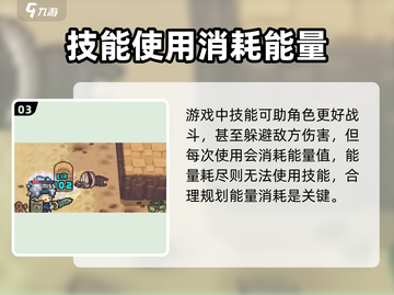 元气骑士前传🔥超好玩！游戏玩法大揭秘✨截图4