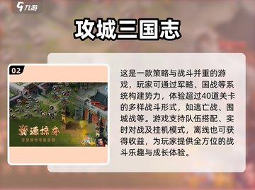 2024超🔥博弈论手游推荐，玩转心智游戏🧠截图3