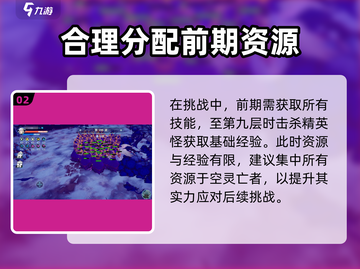 物质与魔法🔥五头龙多重箭打法攻略✨截图3