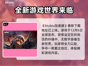 漫威争锋🔥上线时间大揭秘🎉截图2