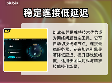 漫威争锋延迟掉线？❌一招教你轻松解决！⚡截图3
