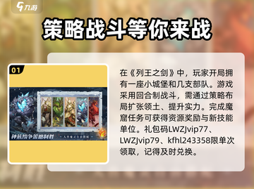 列王之剑🔥最新礼包码大公开！免费领道具💎截图2