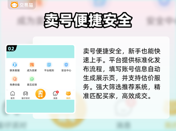 王者荣耀卖号平台曝光！💰🔥截图3