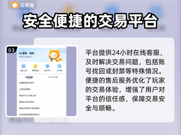 三国杀账号交易🔥售后保障平台推荐！🎮截图4