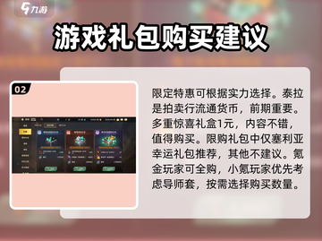 地下城与勇士手游 STORE必买道具🔥超值推荐！截图3