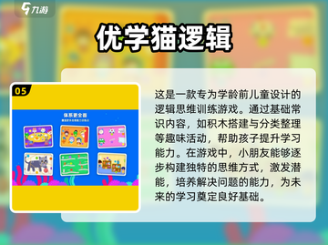 2023🔥超赞儿童逻辑思维游戏合集🎉截图6