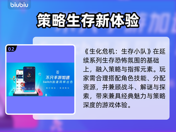 🎮生化危机生存小队氪金严重吗？🔥截图3