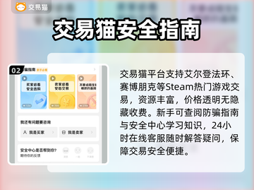 🔥Steam账号交易避坑指南💥截图3