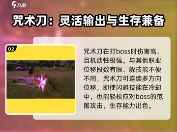 剑灵2🔥咒术刀使用攻略✨带你轻松上手！截图3