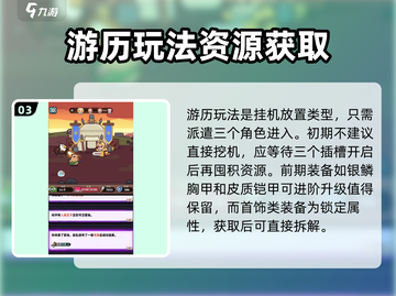 冒险者日记🔥新人必看！快速上手攻略🎉截图4