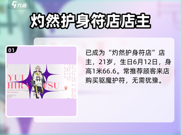 白光琉衣🔥18TRIP游戏体验，揭秘琉衣独特魅力！🎮截图2