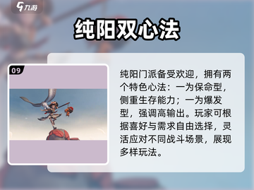 🔥剑网3无界门派全揭秘！🎮截图10