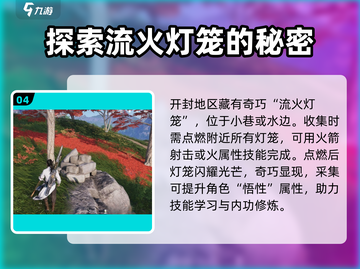 燕云十六声开封奇巧全收集攻略🔥超详细！截图5