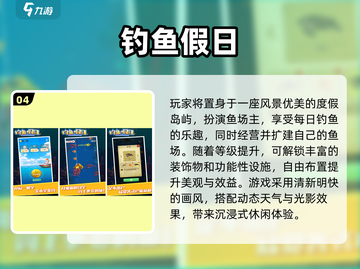 🎣2025最火钓鱼游戏合集！免费手机版全收录🔥截图5