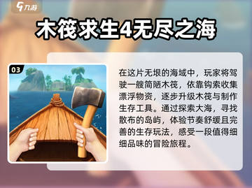 🔍2024必玩！高质量探索手游推荐🔥截图4