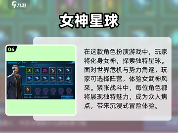 🔥2025必玩女神游戏下载合集✨让你欲罢不能！截图7
