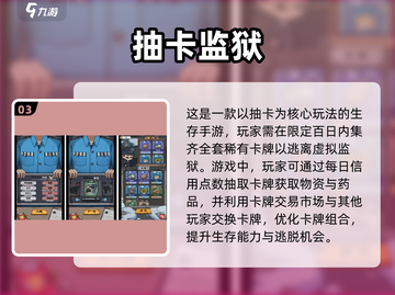 超🔥好玩的抽奖手游推荐🎉截图4