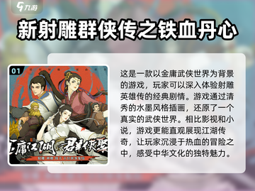 2024必玩🔥经典拇指手游大揭秘🎮截图2
