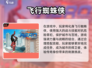 💥2025必玩复仇者联盟游戏下载推荐💥截图6
