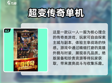 🔥2025年最🔥的手游排行，不充值也能玩得爽！🎮截图3