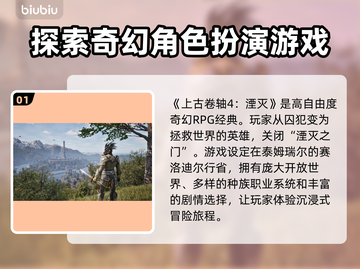 上古卷轴4掉帧？这一招教你轻松解决！🔥🚀截图2