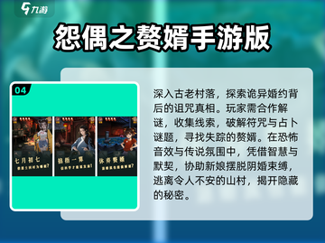 尖叫警告！🔥2025十大惊悚手游排行榜来了😱截图5