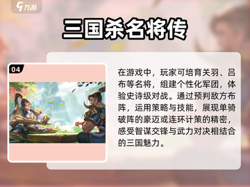 🔥2025必玩的三国卡牌手游🔥哪些值得入手？截图5