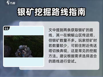 《七日世界》银矿位置大曝光💥快来看👇截图4