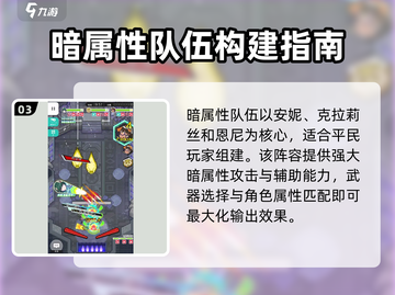 世界弹射物语🔥T0最强阵容推荐，玩就完事了！截图4