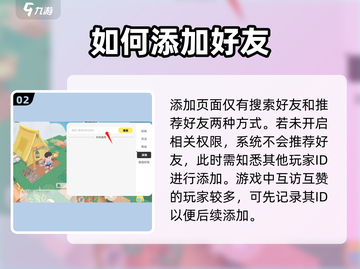 泡泡先锋加好友方法🔥超简单，速来👇截图3