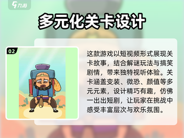 抖个腿子游戏下载🔗，玩到停不下来🎉截图3
