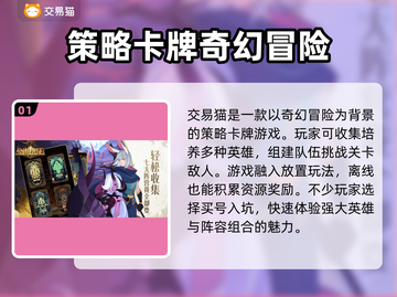 剑与远征账号哪里买？🔥安全平台推荐！截图2