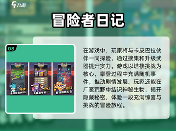 🔥2024最火手游排行榜来了！🔥📌截图9