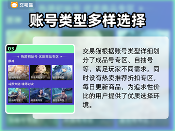 永劫无间🔥买号平台推荐，选对稳赢！🎮截图4