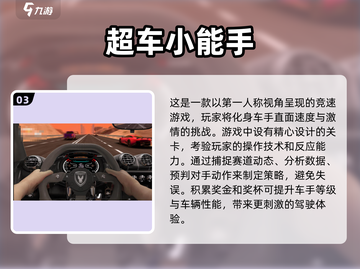 🔥2025刺激赛车模拟器下载，超赞手游等你来玩！🚗截图4