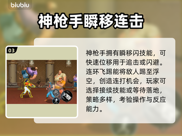 🔥街机恐龙神枪手秒杀技曝光💥截图4