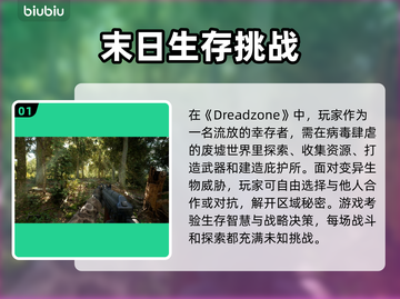 Dreadzone黑屏闪退？极速加速器来救场啦！🚀🔥截图2