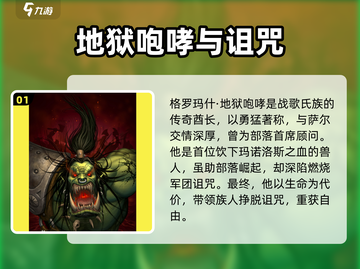 《魔兽大作战地狱咆哮来袭🔥》截图2