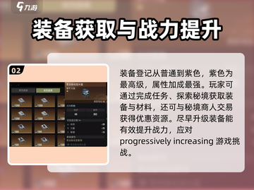 破碎之地🔥新手必看！操作技巧大公开🎮截图3